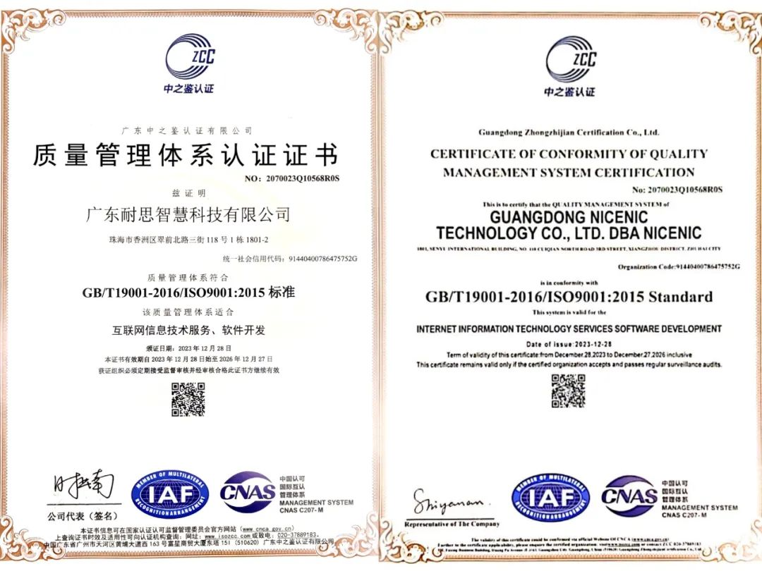 ͨ^(gu)HISO9001|(zh)wϵJ(rn)C