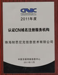 ͨ^CNNICЇ(gu)(lin)W(wng)j(lu)Ϣע(c)J(rn)C